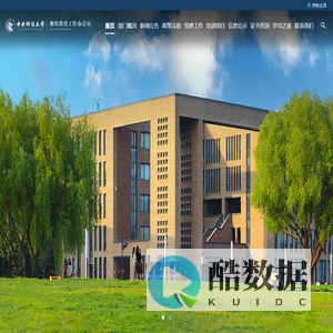 中央财经大学继续教育工作办公室