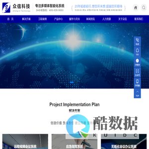 四川成都无纸化视频会议系统_成都大屏显示系统-四川大众信科技发展有限公司