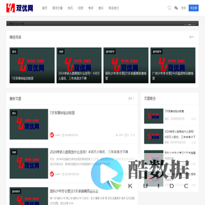 双优网-双优网(学习优、品德优)|专业教育网|考试|培训|留学|游学|双优教育服务平台