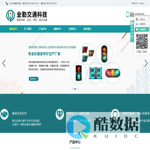 交通信号灯_交通设备_交通信号灯厂家