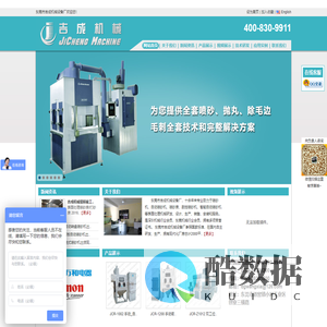 自动喷砂机◆非标喷砂机◆不锈钢喷砂加工◆喷砂房◆抛丸加工-东莞吉成精机