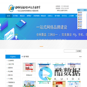 惠州市嘉惠网络科技有限公司-惠州网站设计,惠州网站建设,惠州网络公司,惠州网络推广