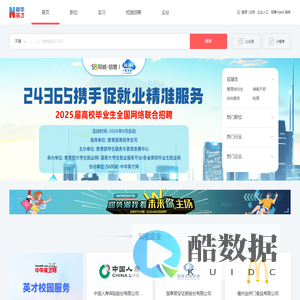 首页_新华英才招聘-大学生就业服务云平台