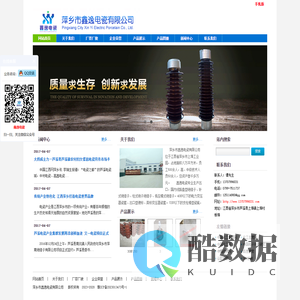 萍乡市鑫逸电瓷有限公司--官网|萍乡鑫逸电瓷|鑫逸电瓷|萍乡电瓷|萍乡绝缘子-萍乡市鑫逸电瓷有限公司