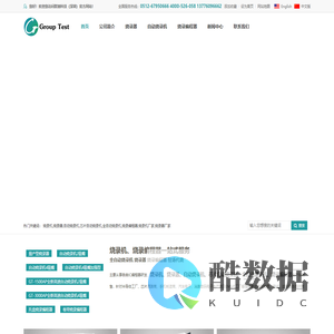 烧录器_编程器_烧录机_全自动芯片烧录机厂家_群测科技(深圳)有限公司