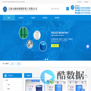 丁酮-丙酮批发-甲苯价格-酒精销售-二甲苯-上海天成环境保护化工有限公司