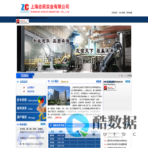 彩涂卷_覆铝锌板_镀铝锌_彩钢板_彩涂板_宝钢彩钢板_彩钢卷_台湾烨辉彩涂板_上海志辰实业有限公司