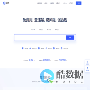 词爪网-违禁词_极限词_敏感词_新广告法违禁词查询检测工具
