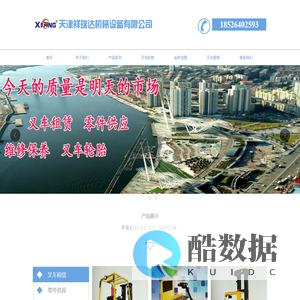 天津祥瑞达机械设备有限公司