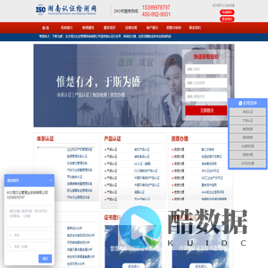 长沙楚汉企业管理咨询有限公司_长沙楚汉|长沙体系认证|国军标认证|iso认证|质量管理体系认证|食品安全管理体系