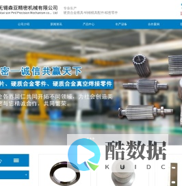 无锡森亚精密机械有限公司