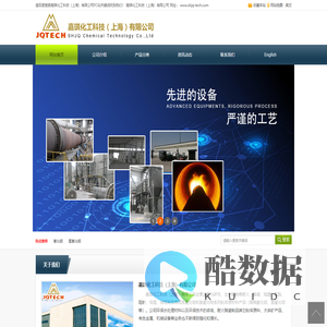 嘉琪化工科技（上海）有限公司