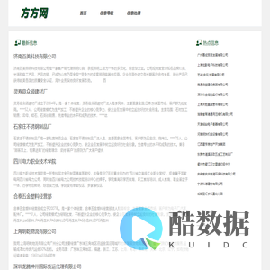 方方网