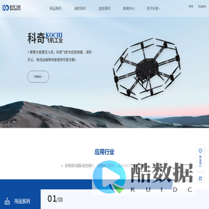 山东科奇飞机工业有限公司
