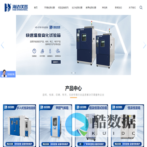 恒温恒湿试验箱_盐雾试验机_振动台厂家_厦门海达精密仪器有限公司