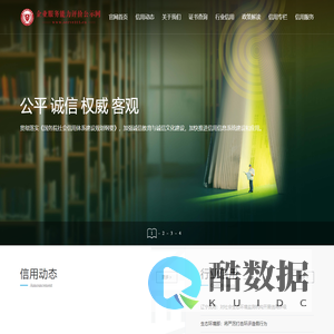 企业服务能力评价公示网