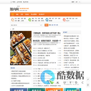 萧内网_萧山论坛_萧山生活分享社区