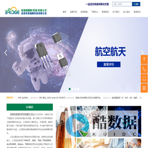 深圳市保瑞兴科技有限公司