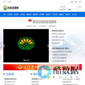 环保消费网