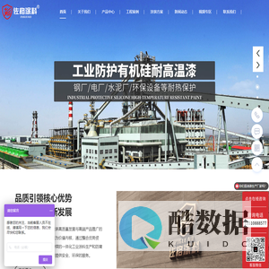 佐格涂料-耐高温漆|淋涂漆|氟碳漆|环氧富锌底漆|聚氨酯漆|环氧防腐漆|油漆价格厂家-双狮涂料科技(天津)有限公司