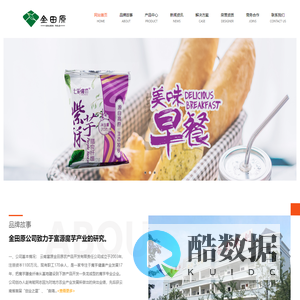 金田原农业-中国魔芋深加工龙头企业-云南富源魔芋专业合作社合作机构