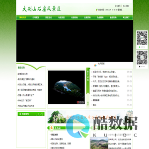 大别山石窟风景区