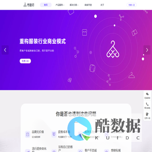 穿啥好 - 服饰行业私域saas系统、AI电商平台，免费入驻