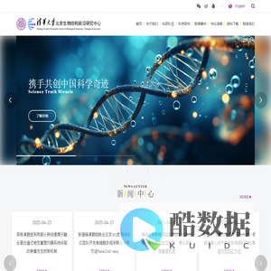 北京生物结构前沿研究中心-北京生物结构前沿研究中心