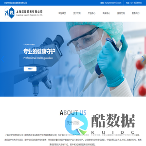 上海汉殷贸易有限公司_脑波治疗仪,心理测评仪,声光脑电牵引