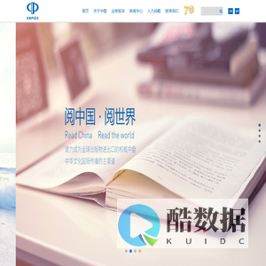 中国图书进出口(集团)有限公司