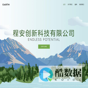 程安创新科技有限公司