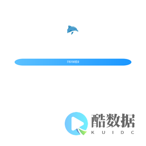 海豚工资条
