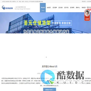 仓储重型货架,北京阁楼货架,库房货架厂-北京圣元恒业仓储设备