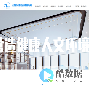 甘肃美华建设工程有限公司 -