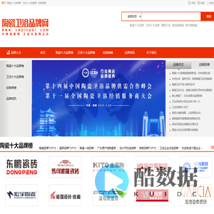 陶瓷十大品牌_卫浴十大品牌_陶卫品牌top10_中陶家居网