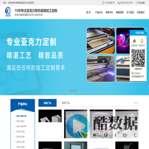 东莞市海城信亚克力制品有限公司