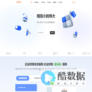 好招众包