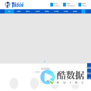 重庆铁盾保安服务有限公司-铁盾保安