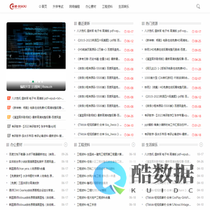 日搜网 - 互联网云资源共享网站