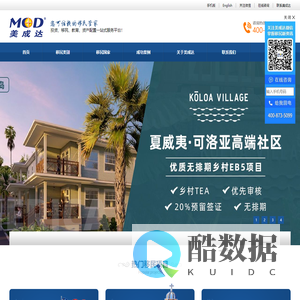 土耳其移民_美国移民_希腊移民_专业广东移民中介-美成达移民公司