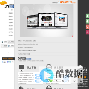 中山网站建设_网站设计_网站推广_中山网络公司 - 「华飞科技」