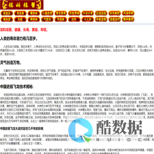 龙科龙医_龙科龙医_灵气治病_美容减肥长寿_高血压高血脂高血糖_脑梗脑溢血_近视肥胖痴呆_头疼失眠_病毒肝炎_病毒感冒_肿瘤癌症