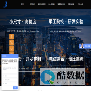 东莞隽创电子科技有限公司-首页