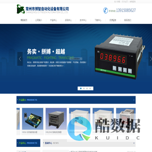 常州博智自动化设备有限公司