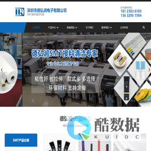 接料带,AI接料带,smt接料带,深圳市德弘润电子有限公司