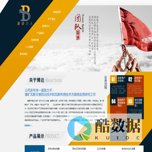 鹤壁市博达机械厂_鹤壁市博达机械厂_鹤壁市博达机械厂|正负压自动放水器,孔板流量计,水封式防爆器,断水保护装置