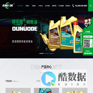 陕西汽车用油_特种工业润滑油批发_陕西液压油价格-欧诺德润滑