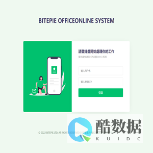 比特派大数据处理系统-OA