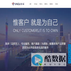 广州金谷钻石工具有限公司