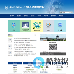 信息技术与实验管理中心